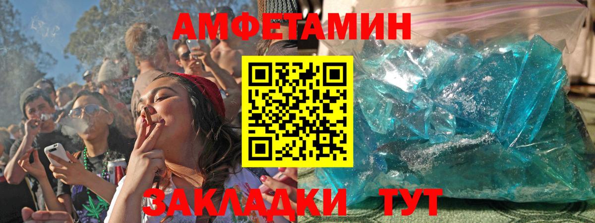 АМФЕТАМИН Premium Ефремов