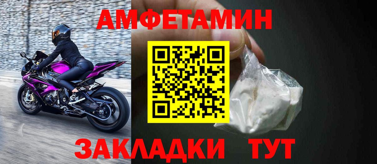 Амфетамин  АМФ  Вход с VPN  АМФ Premium  Ефремов 