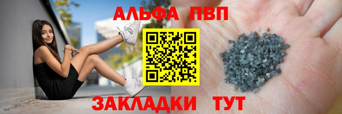 Alfa_PVP VHQ Ефремов