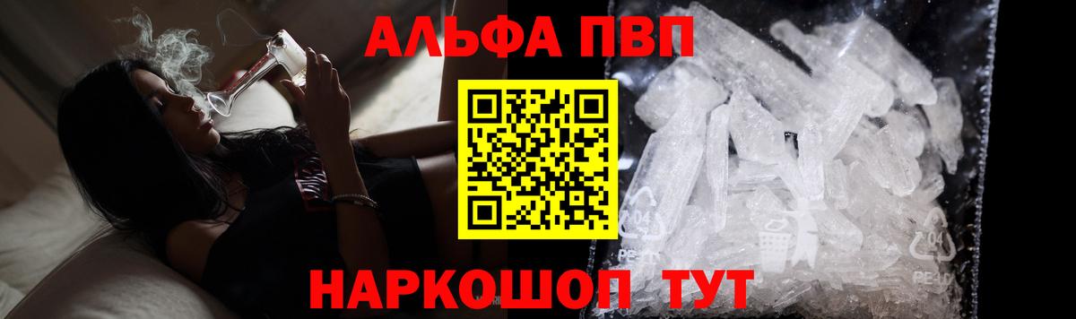 Alpha-PVP кристаллы  Alfa_PVP Соль  Ефремов  Alpha PVP  Вход с VPN 