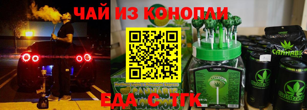 Ефремов  Печенье с ТГК марихуана  Вход с VPN 