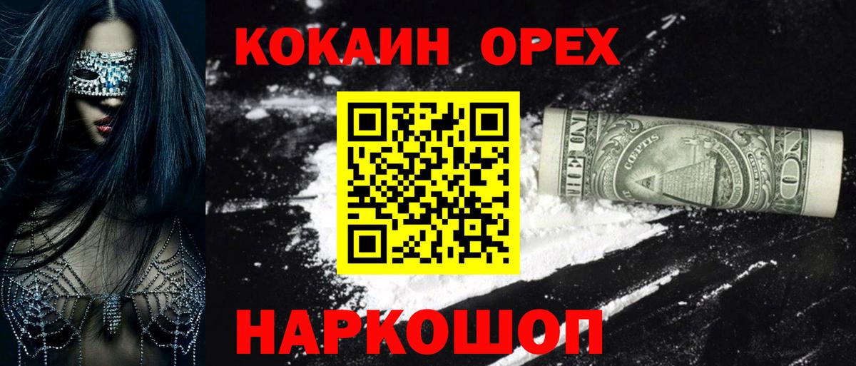КОКАИН Эквадор  Вход с VPN  Ефремов 