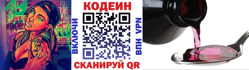 как найти наркотики  Ефремов  Codein напиток Lean (лин) 