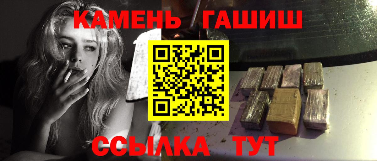 Гашиш гашик  ГАШИШ индика сатива  ГАШИШ  Ефремов  Вход с VPN 