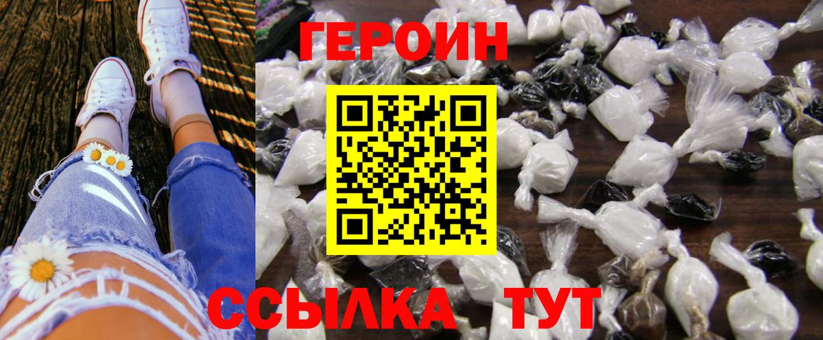 ГЕРОИН Афган  Вход с VPN  Ефремов 