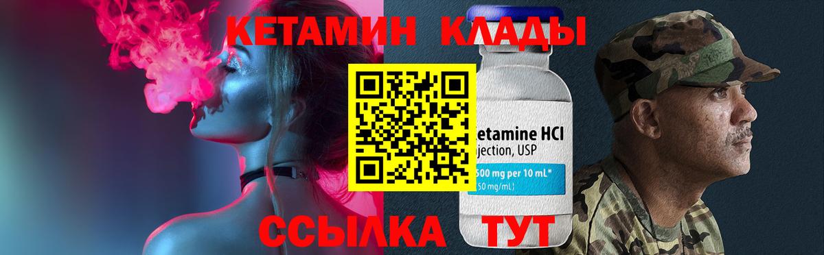 Кетамин VHQ  Вход с VPN  Ефремов 