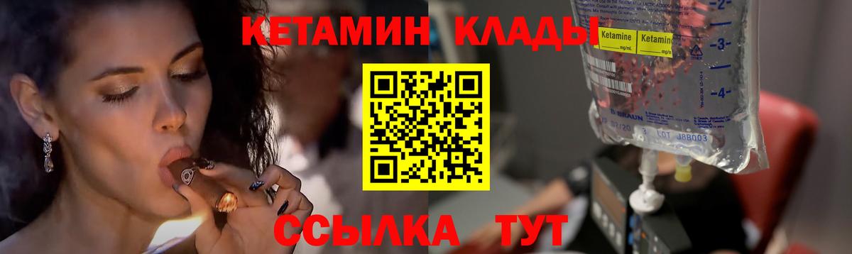 Кетамин ketamine Ефремов