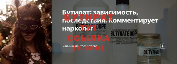 бутират Абдулино