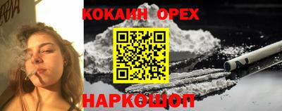 кокаин перу Гагарин