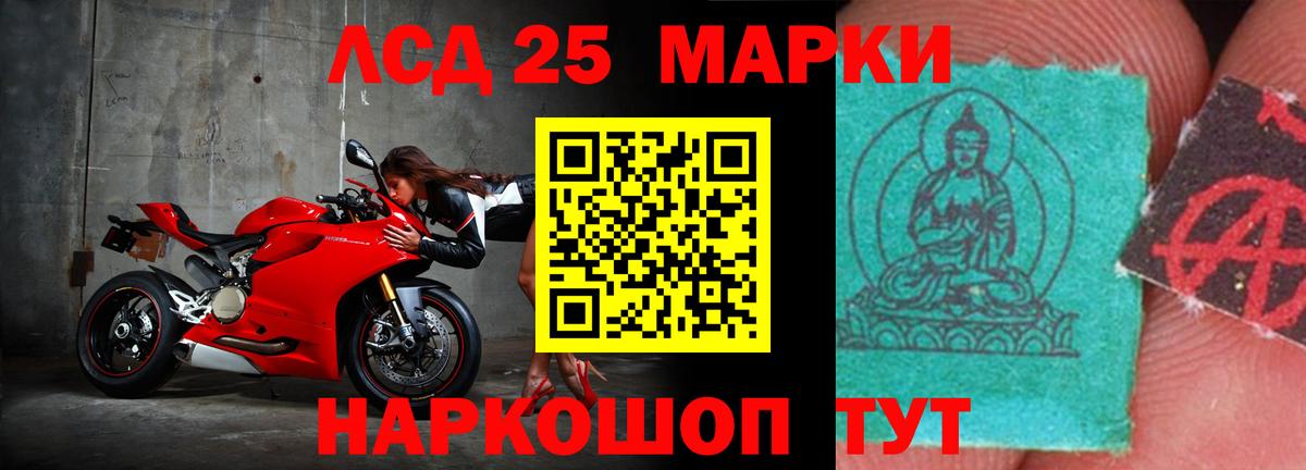 ЛСД экстази кислота Ефремов