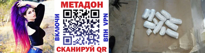МЕТАДОН VHQ  Ефремов 