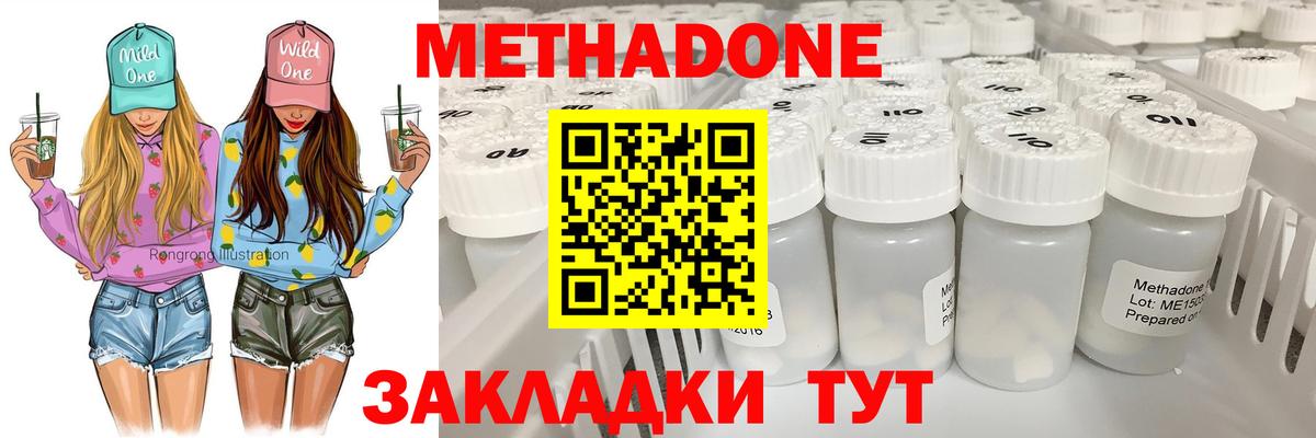 Ефремов  ссылка на мегу ссылки  Вход с VPN  МЕТАДОН VHQ  МЕТАДОН белоснежный 
