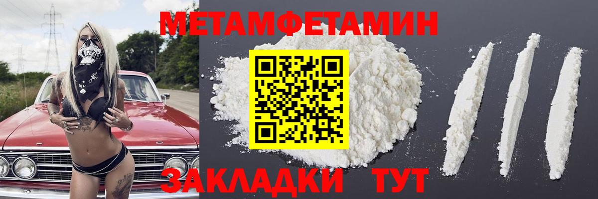 Первитин витя Ефремов