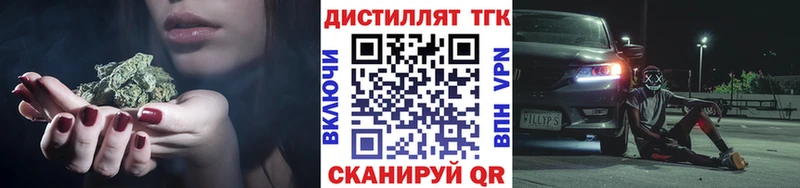 Дистиллят ТГК THC oil Ефремов