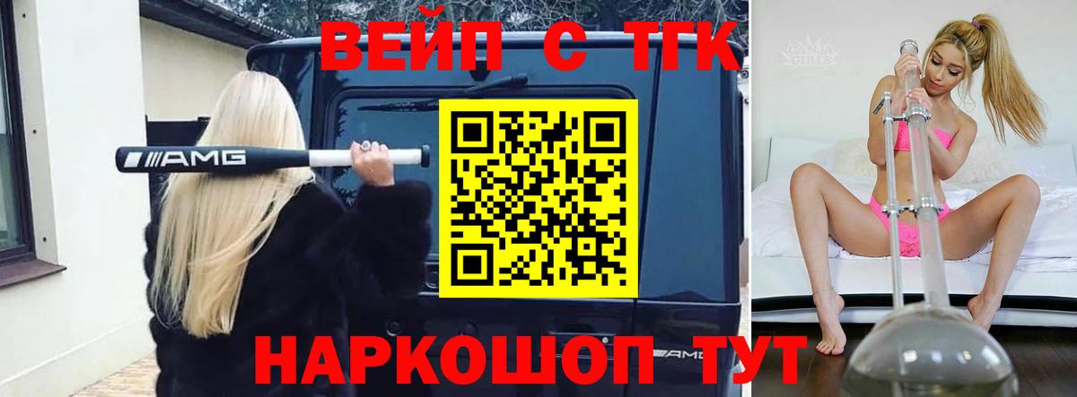 Дистиллят ТГК THC oil  Вход с VPN  Ефремов  ТГК THC oil 
